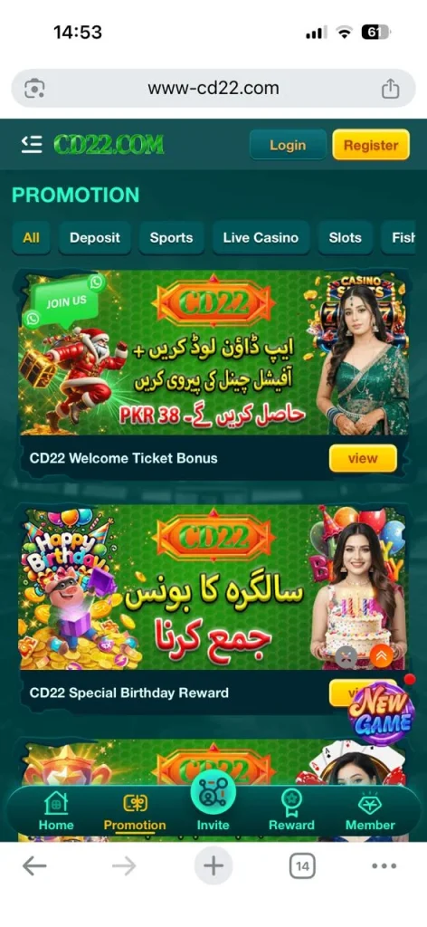 CD22 Game Banner 6